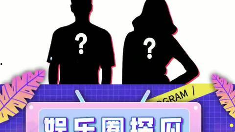 吃瓜娱乐圈,揭秘明星幕后故事